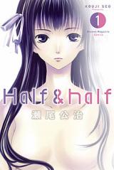 Half Half (SEO Kouji)